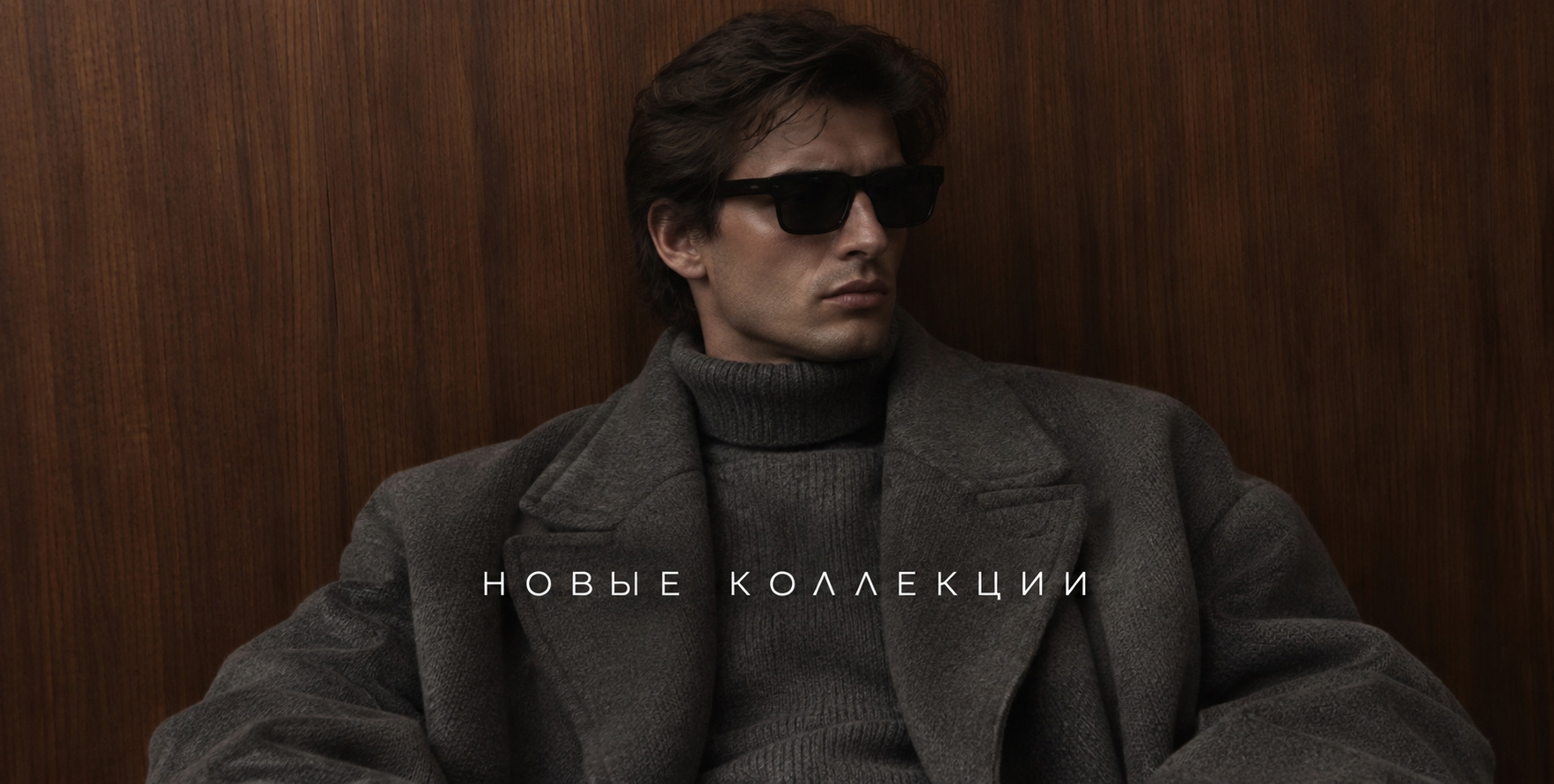 Главная