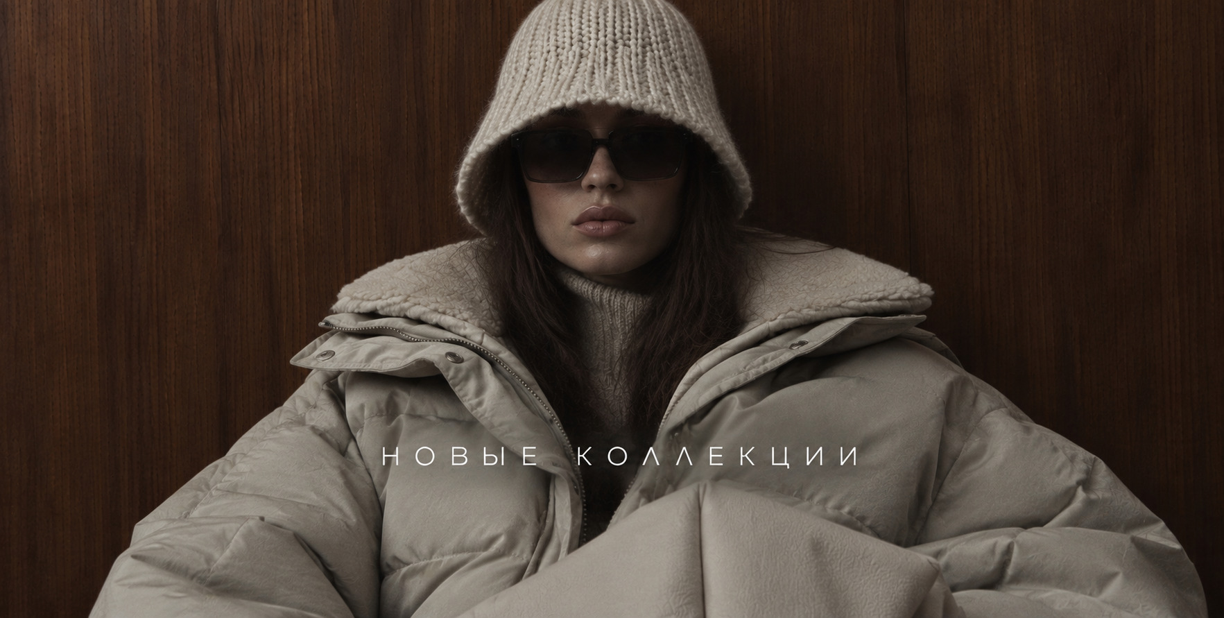 Главная